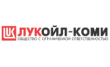 Лукойл-Коми